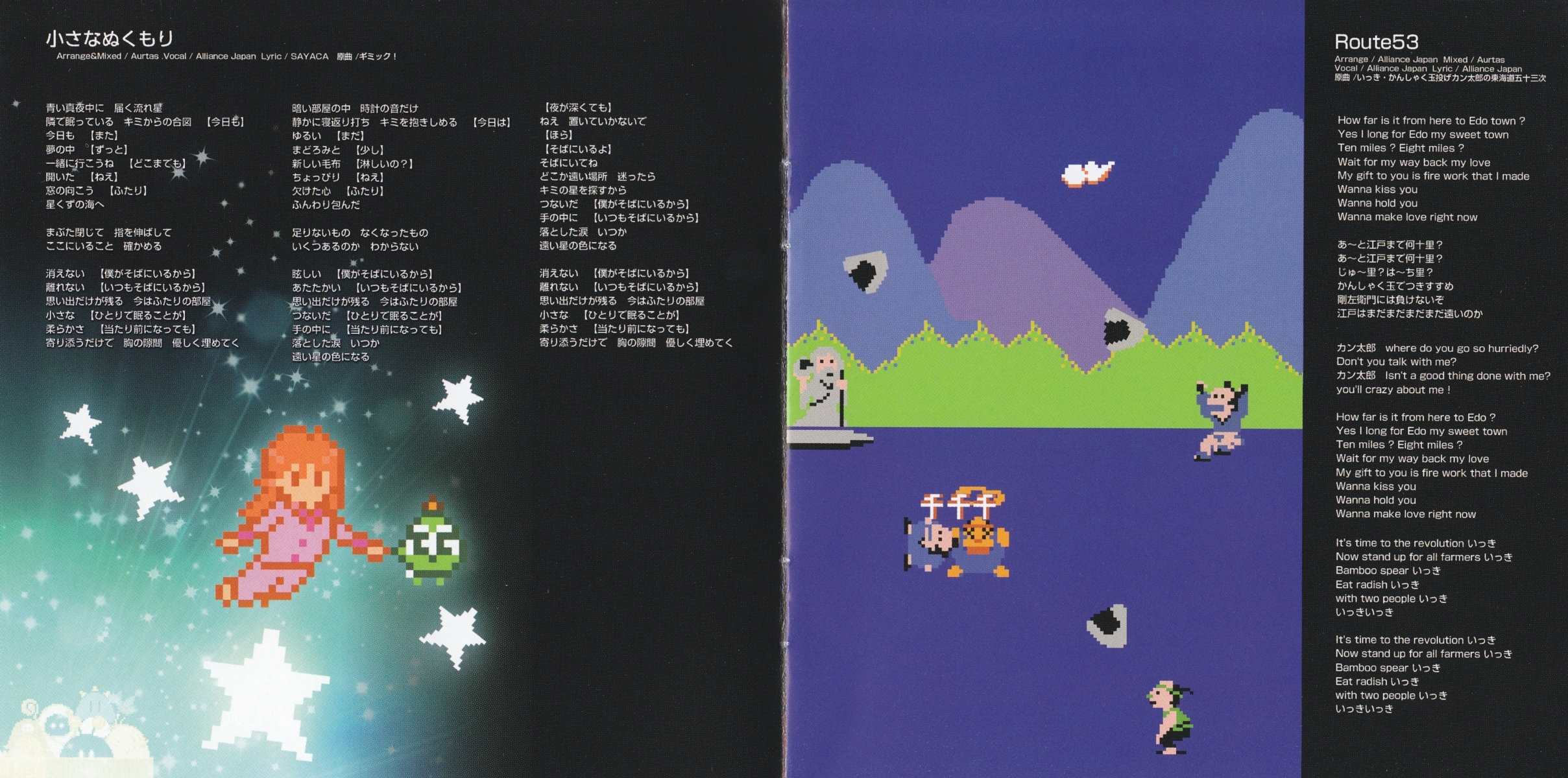 Rom Cassette Disc In SUNSOFT Remix (2011) MP3 - Download